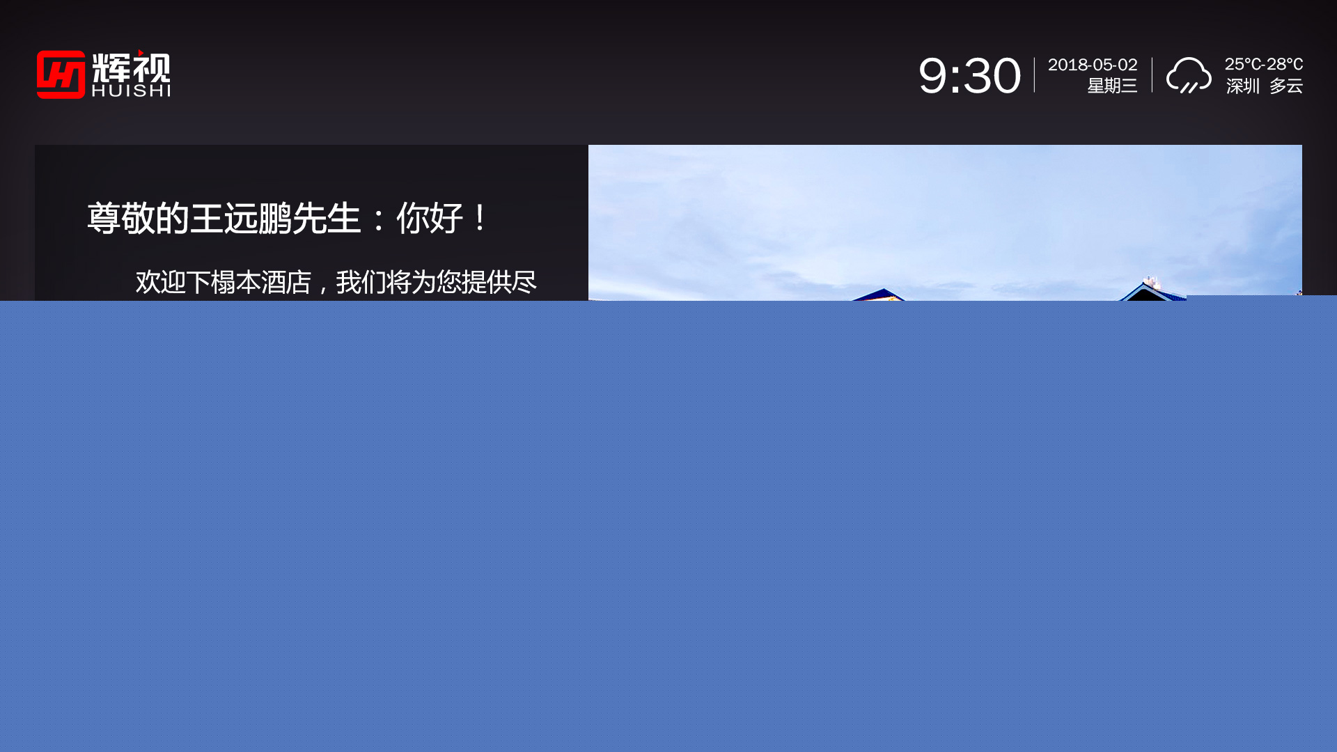 精品酒店解決方案,小酒店電視解決方案